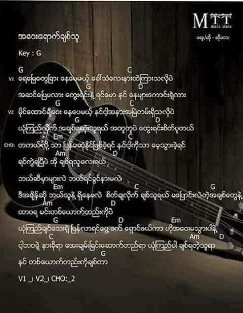 အဝေးရောက်ချစ်သူ