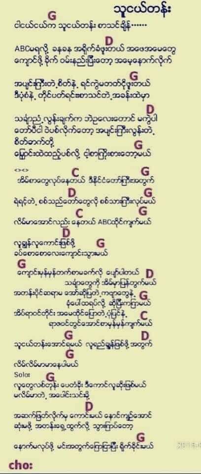 သူငယ်တန်း