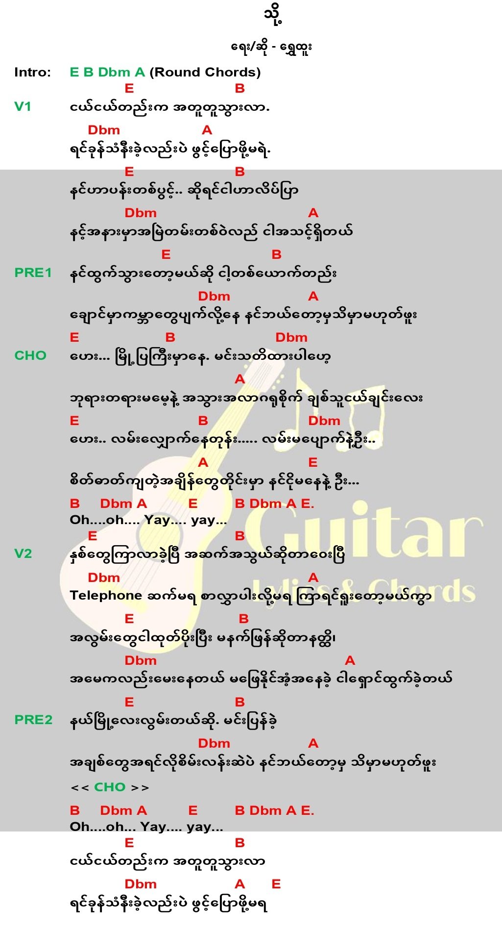 သို့