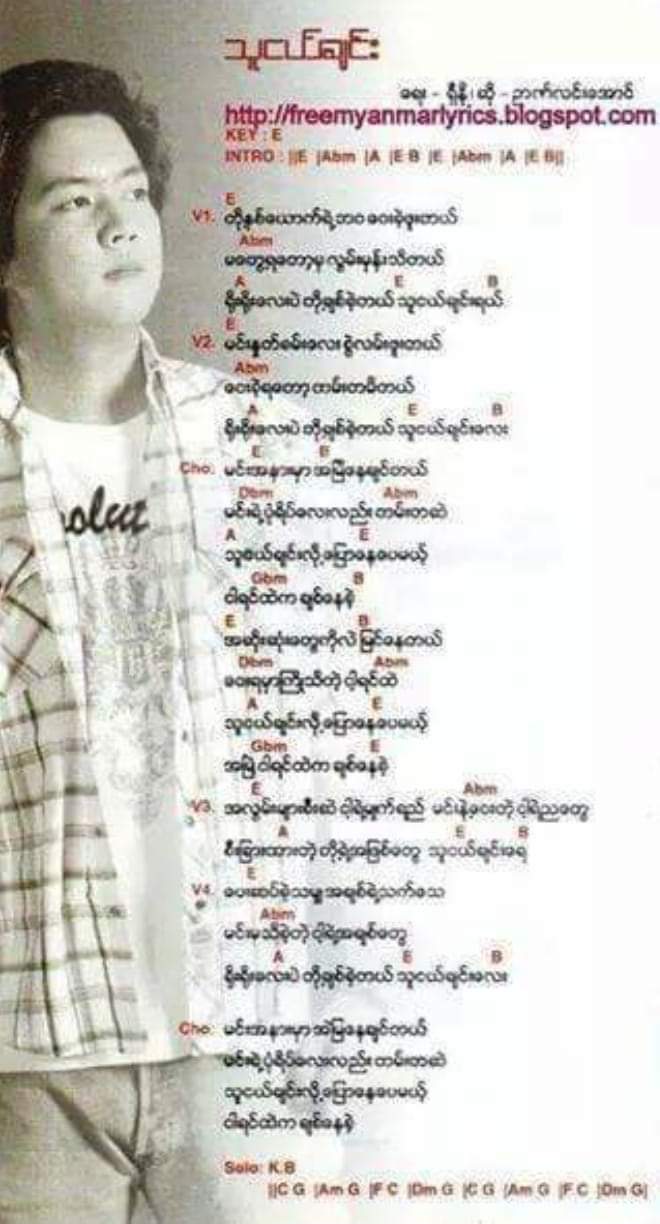 သူငယ်ချင်း