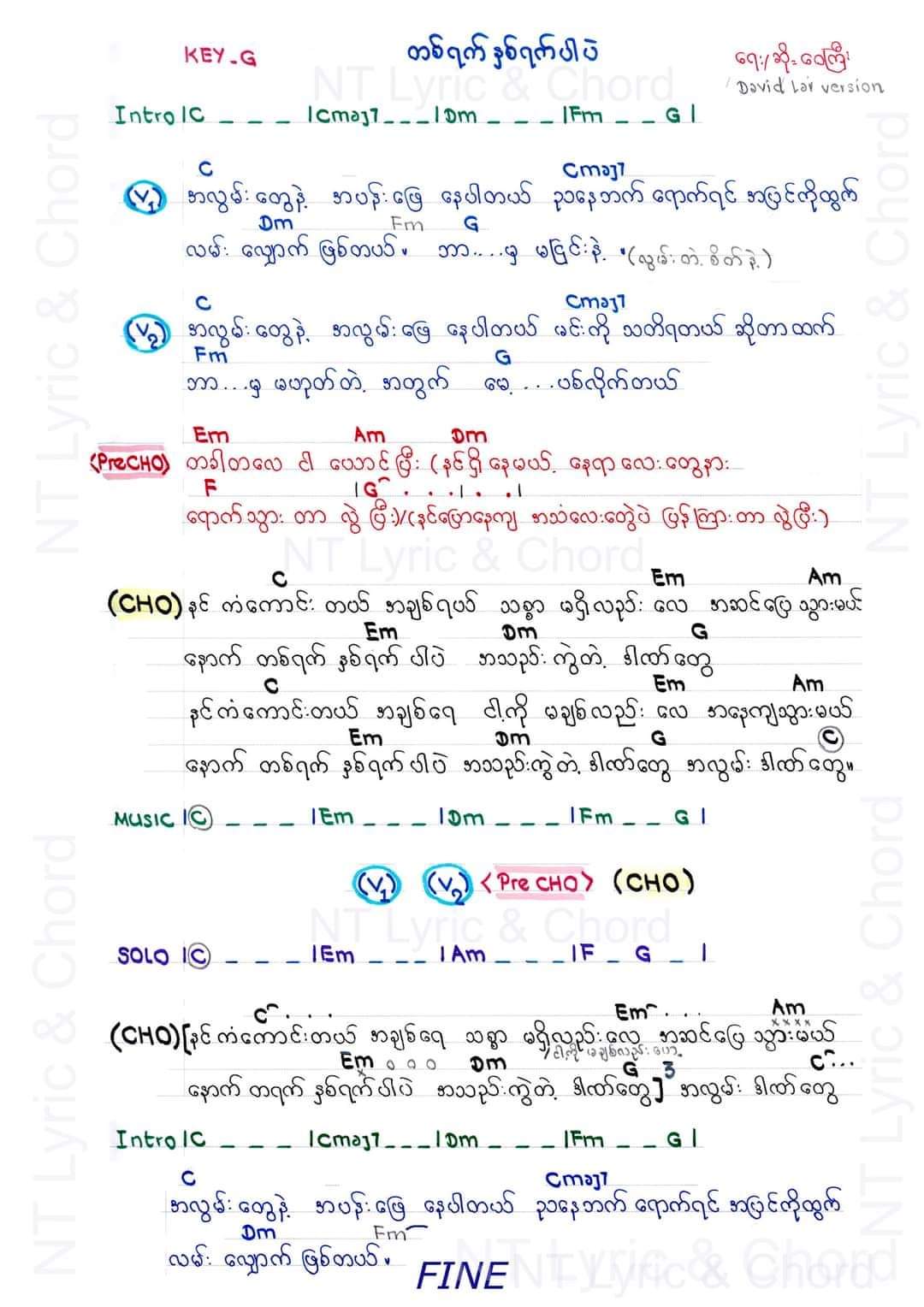 တစ်ရက်နှစ်ရက်ပါပဲ