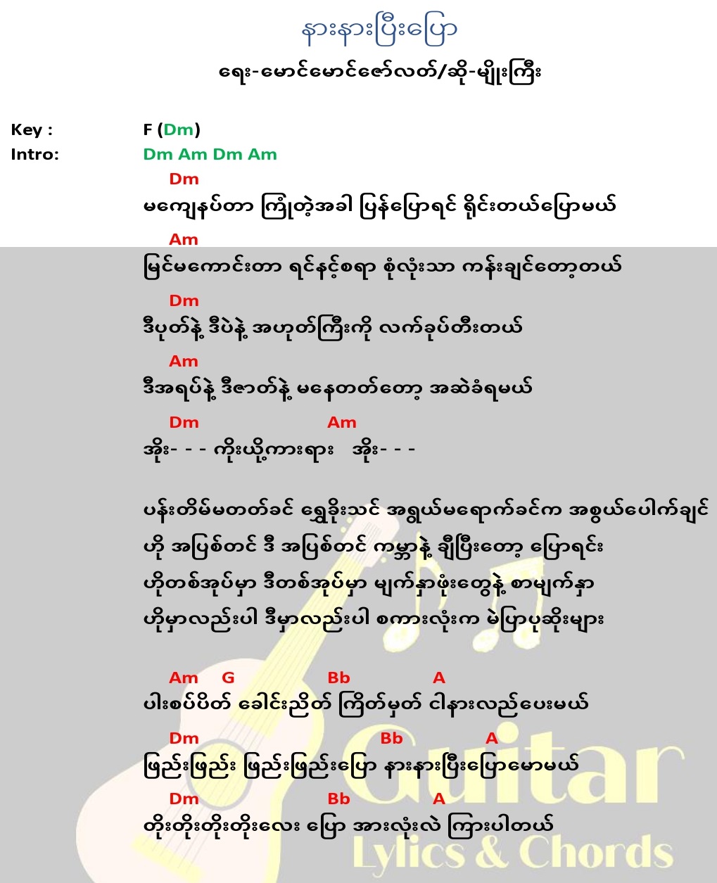 နားနားပြီးပြော