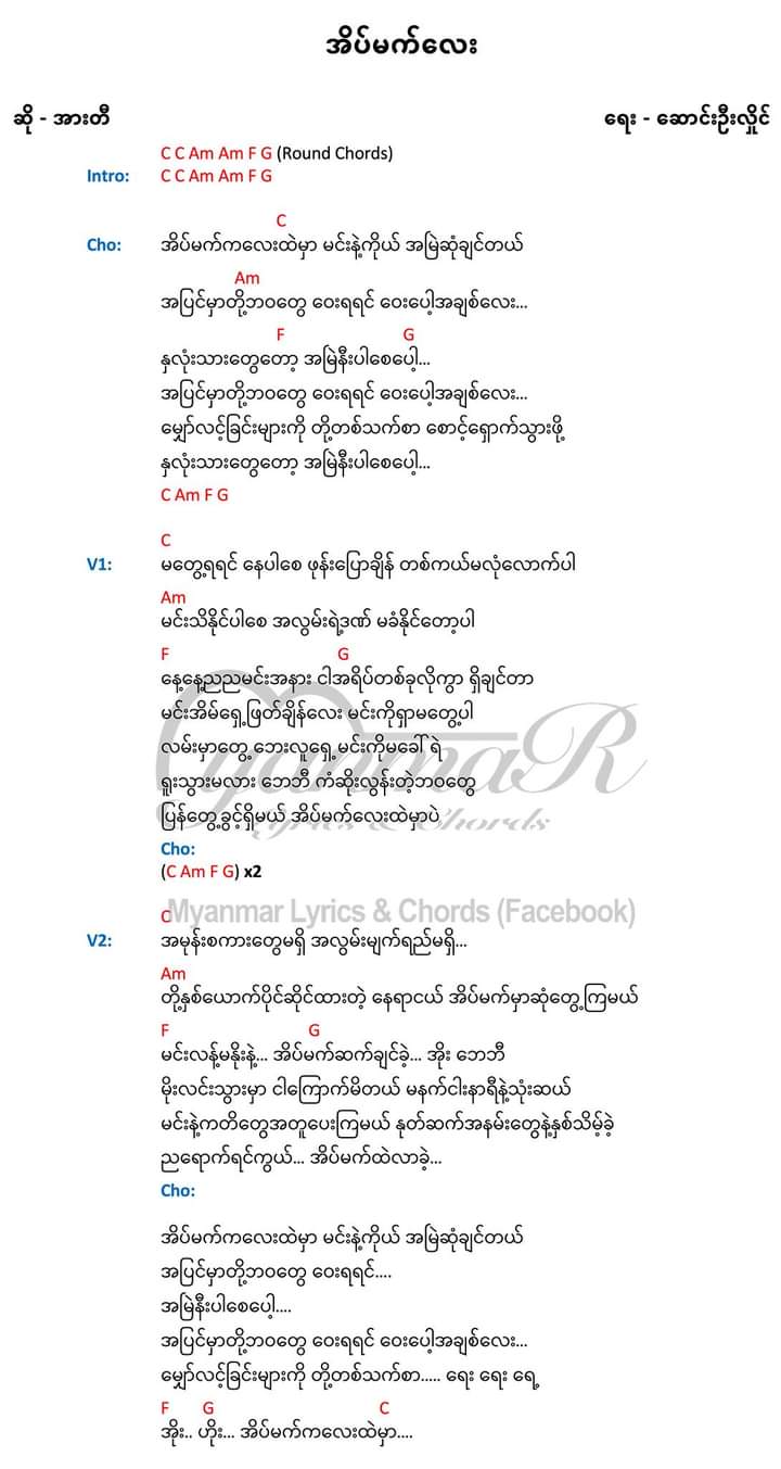 အိပ်မက်​လေး