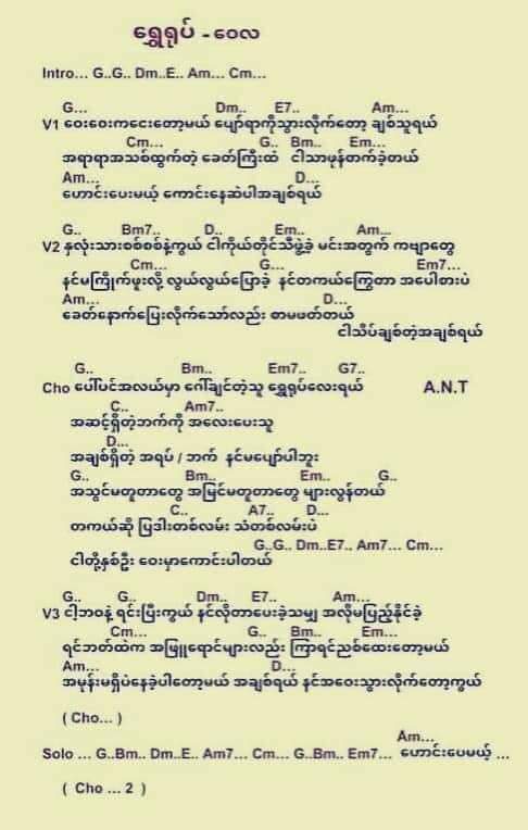 ​ရွှေရုပ်