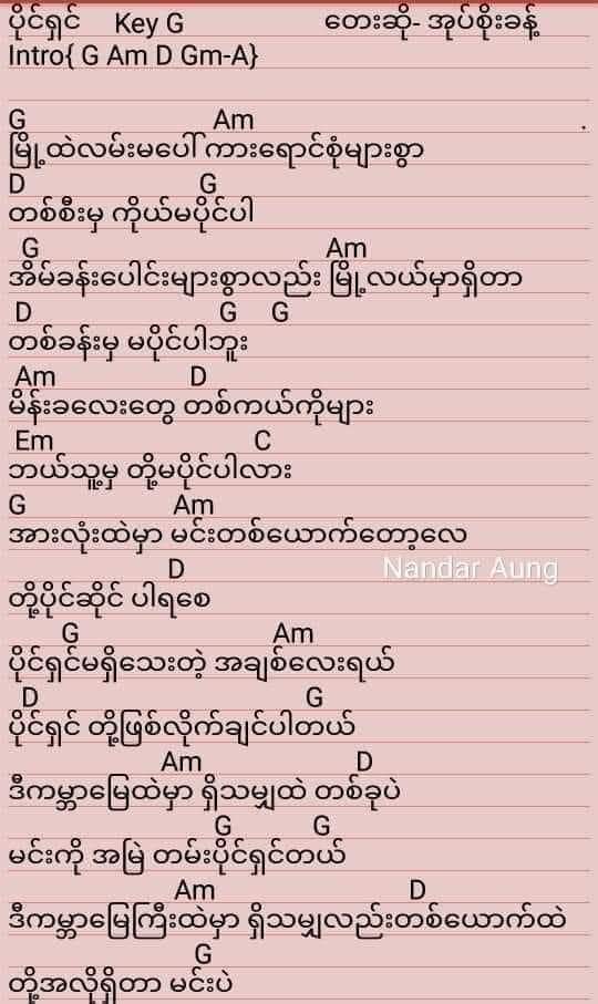 ပိုင်ရှင်