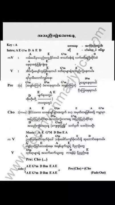 အသည်းကွဲ​သော​နေ့