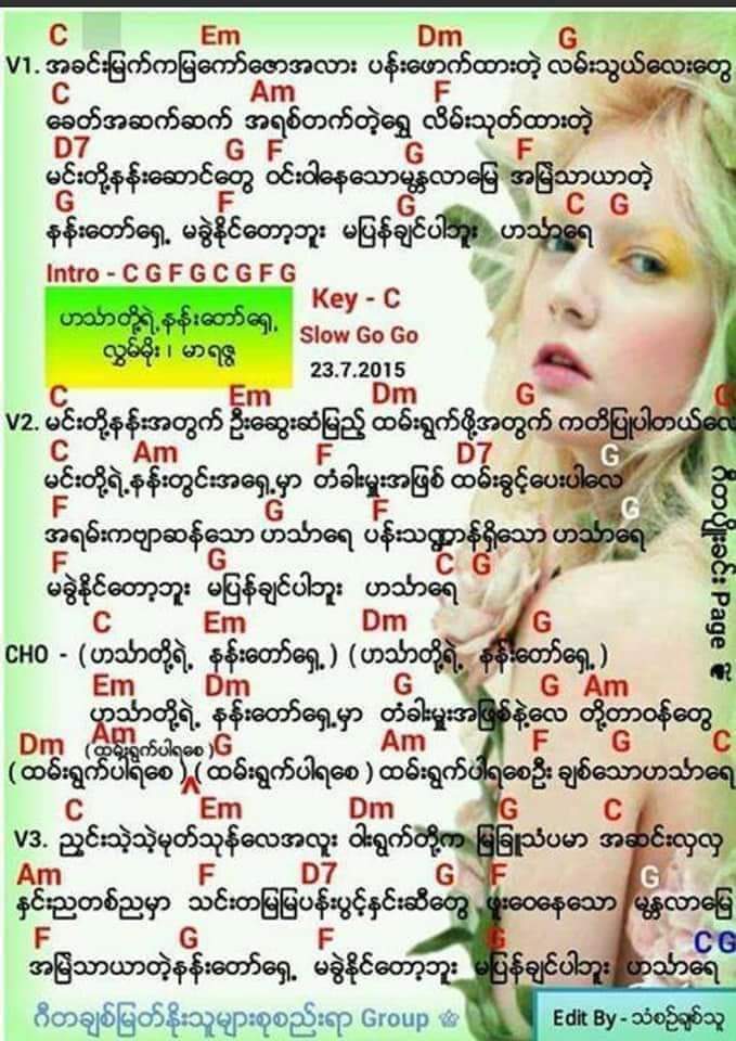 ဟင်္သာတို့ရဲ့ နန်း​တော်​ရှေ့