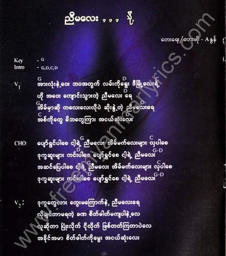 ညီမလေး........သို့