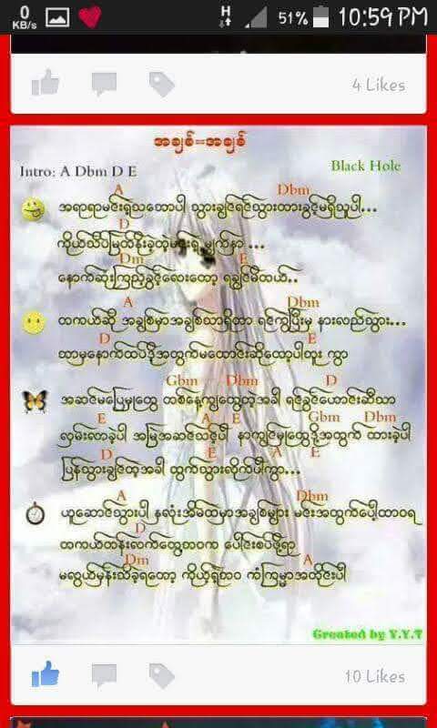 အချစ်=အချစ်