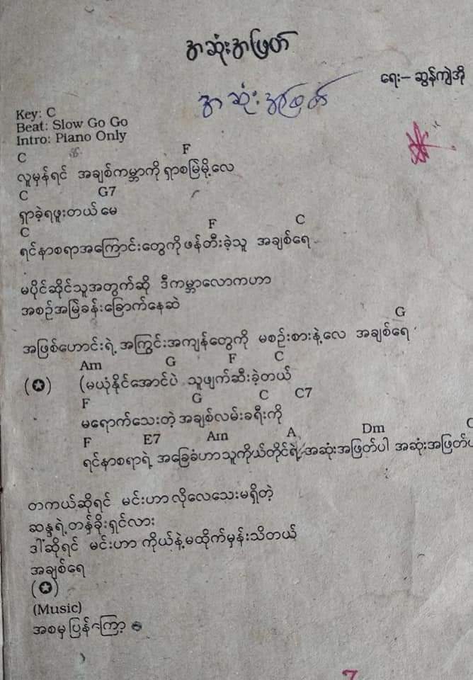 အဆုံးအဖြတ်