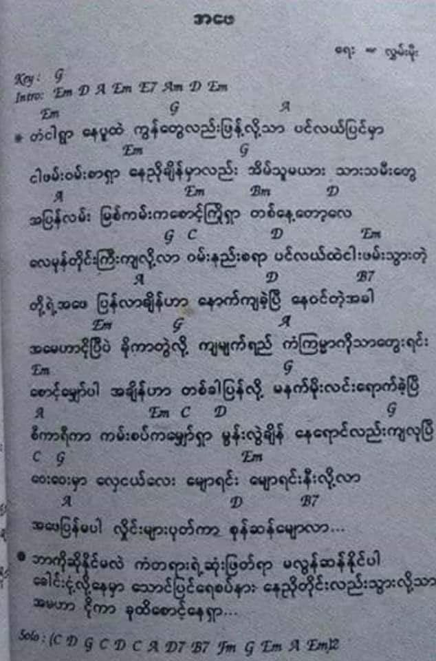 အဖေ