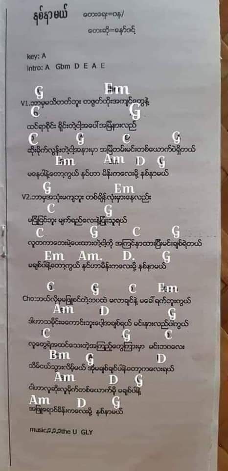 နစ်နာမယ်