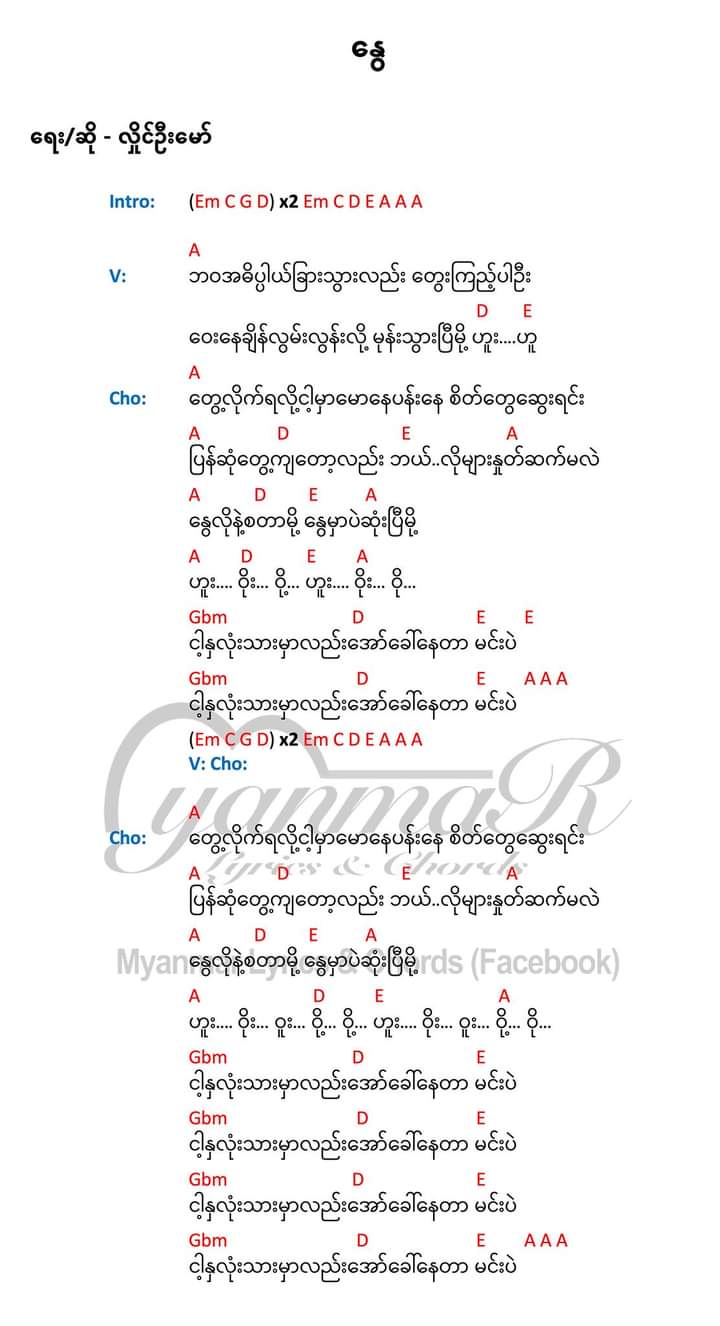 ​နွေ