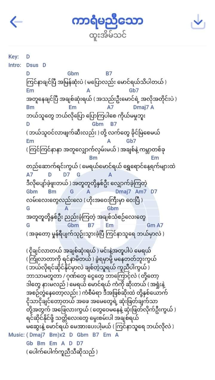 ကာရံမညီသော