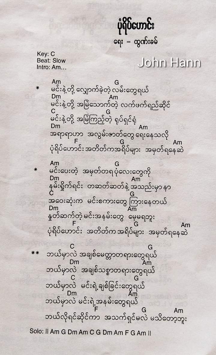 ပုံရိပ်ဟောင်း