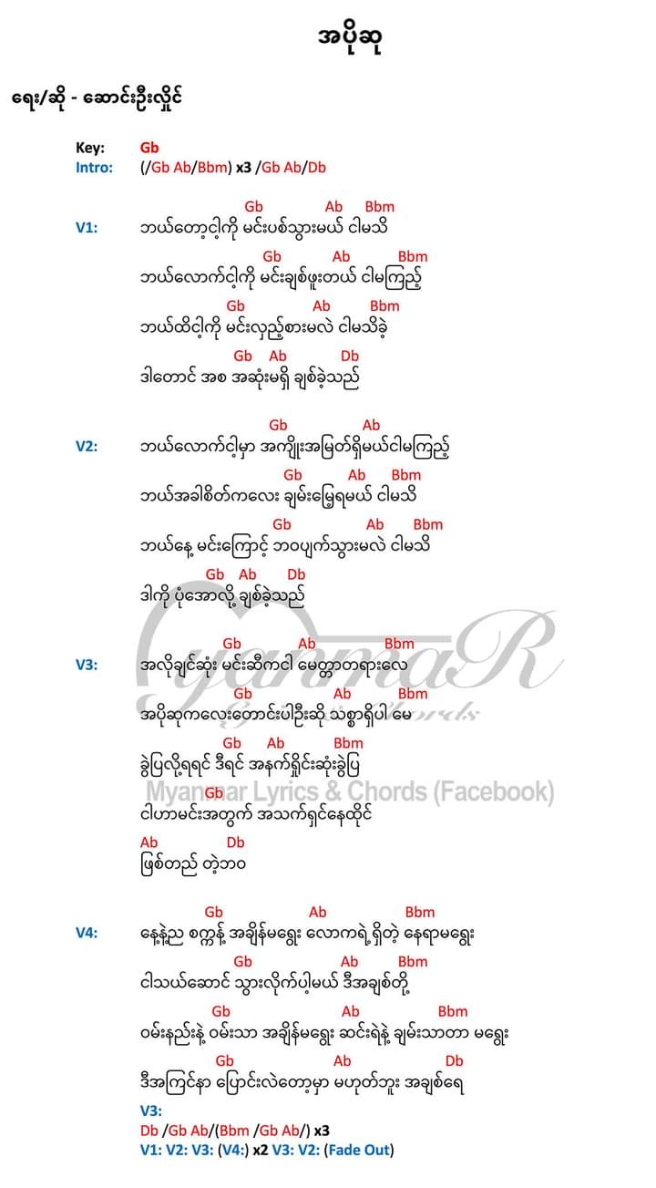 အပိုဆု